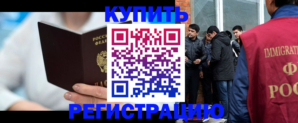 временная регистрация гарантия в Данилове